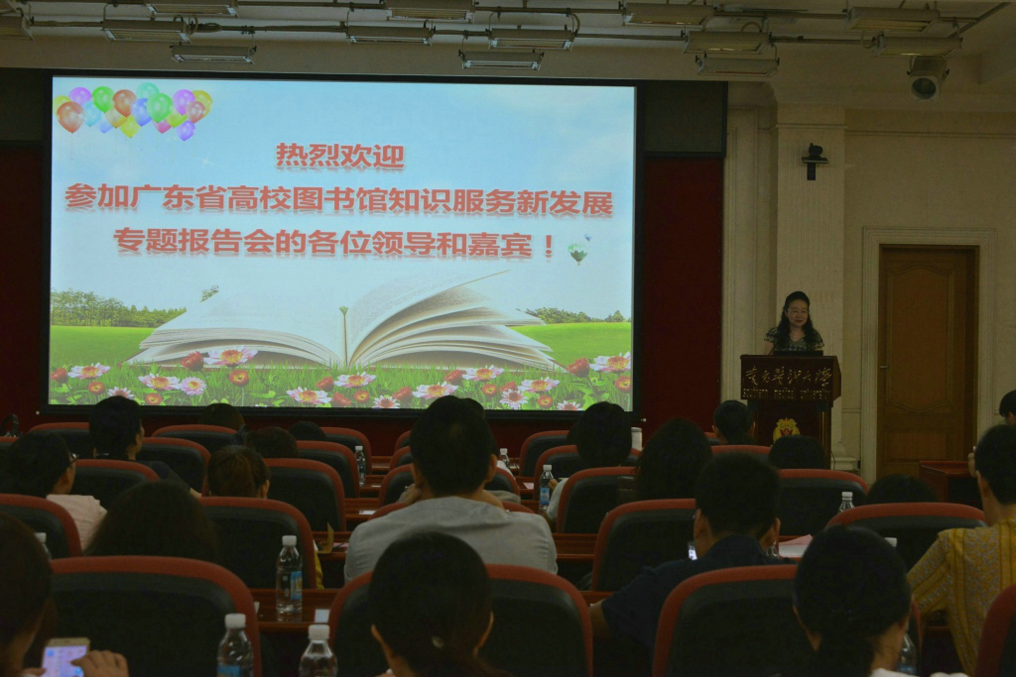 “广东省高校图书馆知识服务新发展”专题报告会在南方医科大学举行