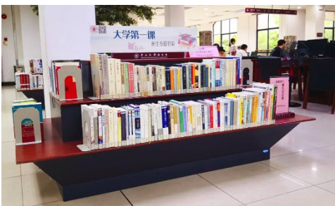 专题书架