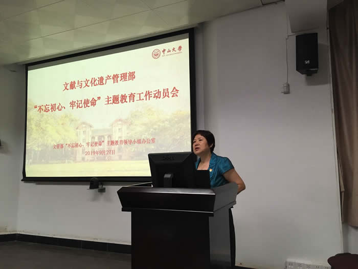 学校主题教育第七巡回指导组组长吕雅璐作指导讲话
