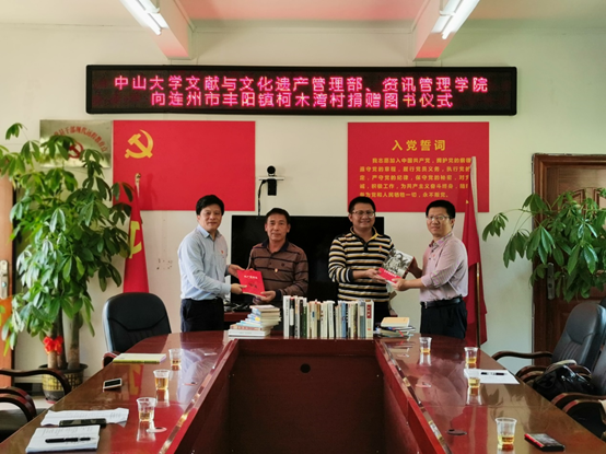 捐赠图书