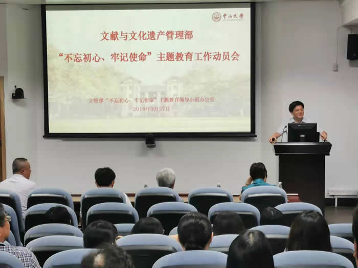 文管部党委书记何文平主持会议并作动员部署
