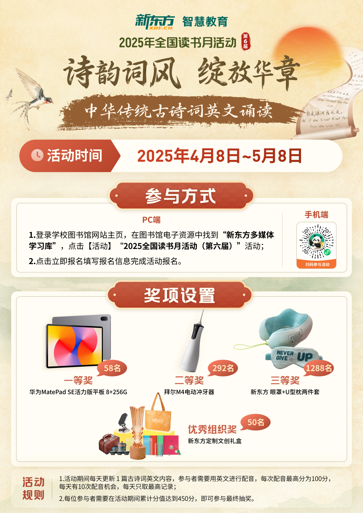 新东方