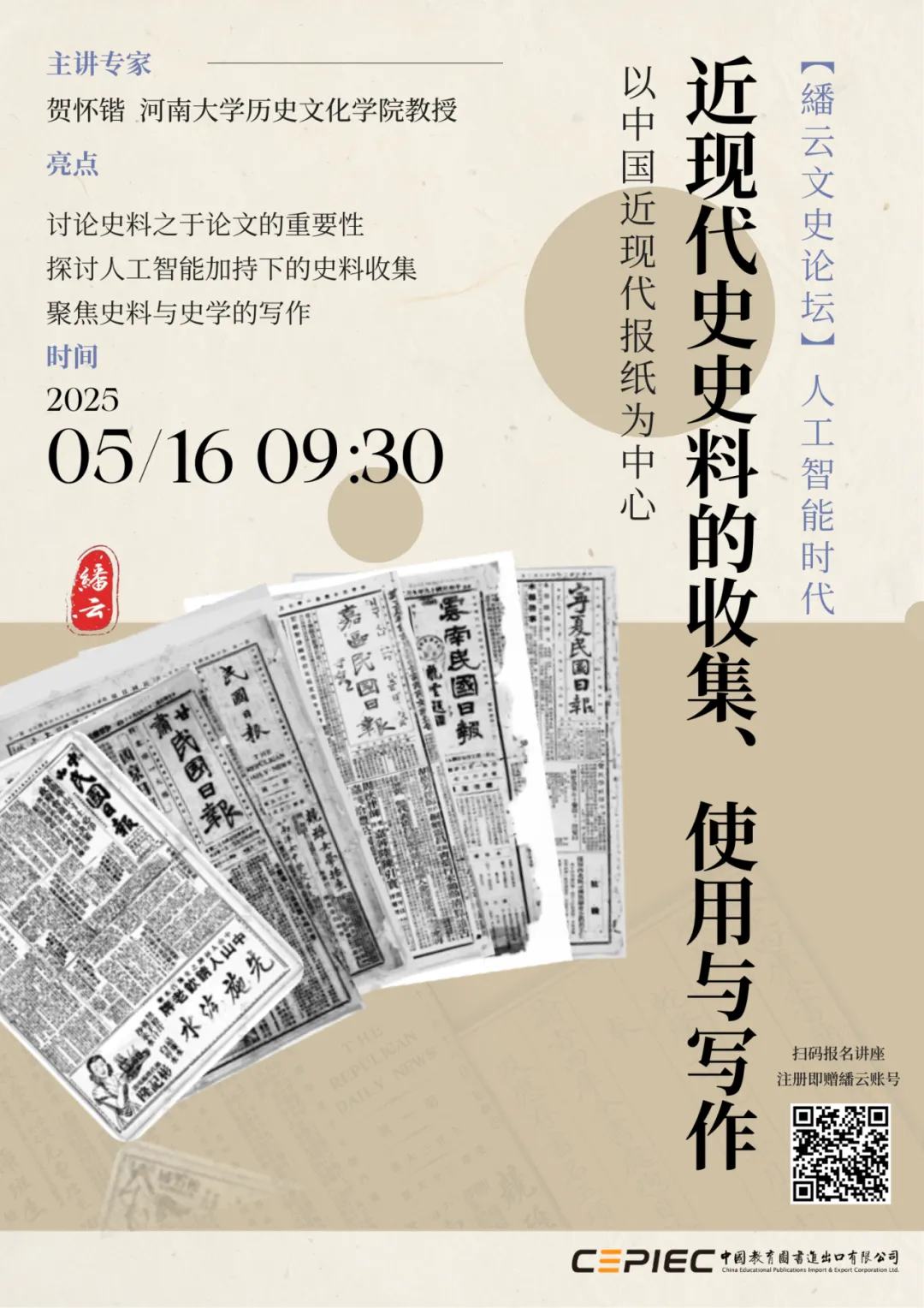 繙云