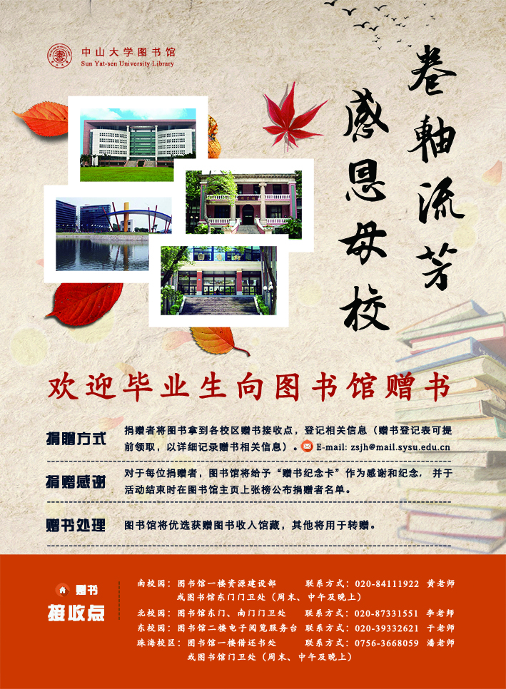 欢迎赠书