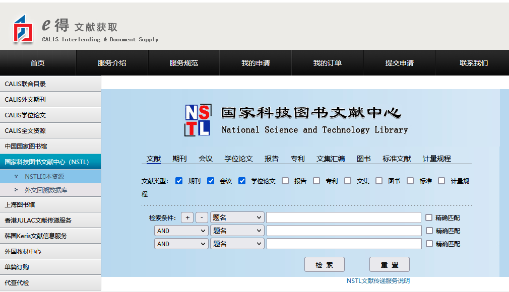 https://library-443.webvpn.sysu.edu.cn/sites/default/files/inline-images/20211027161634813.png
